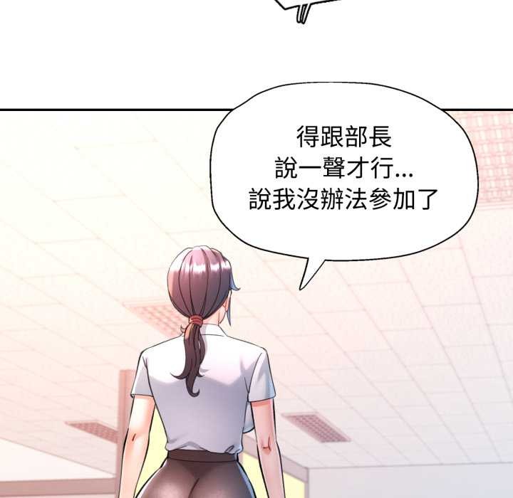 可以爱你吗第94話