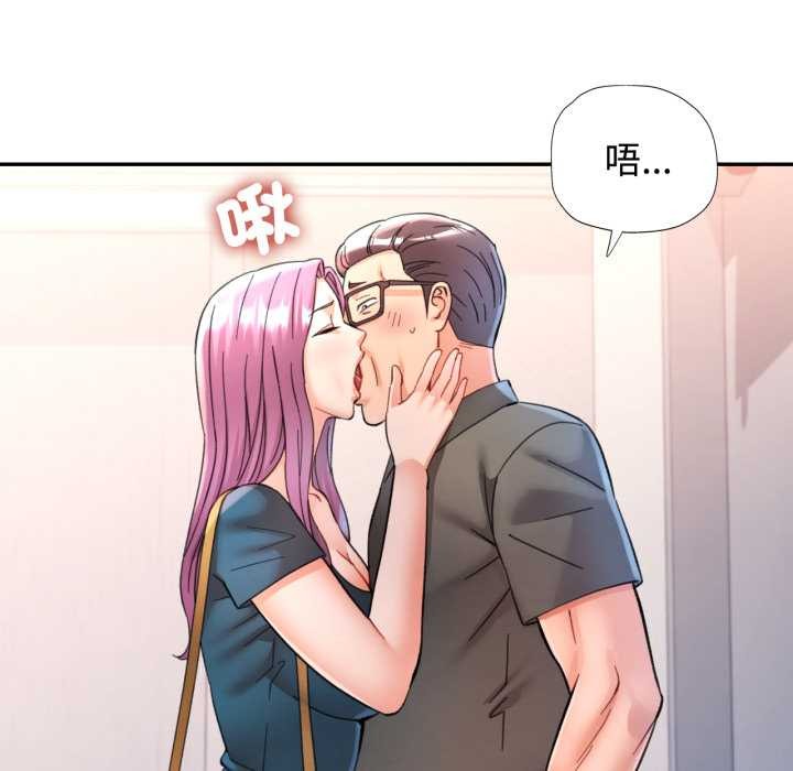 可以爱你吗第94話