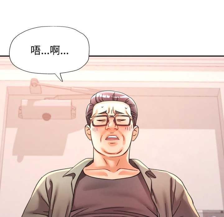 可以爱你吗第94話