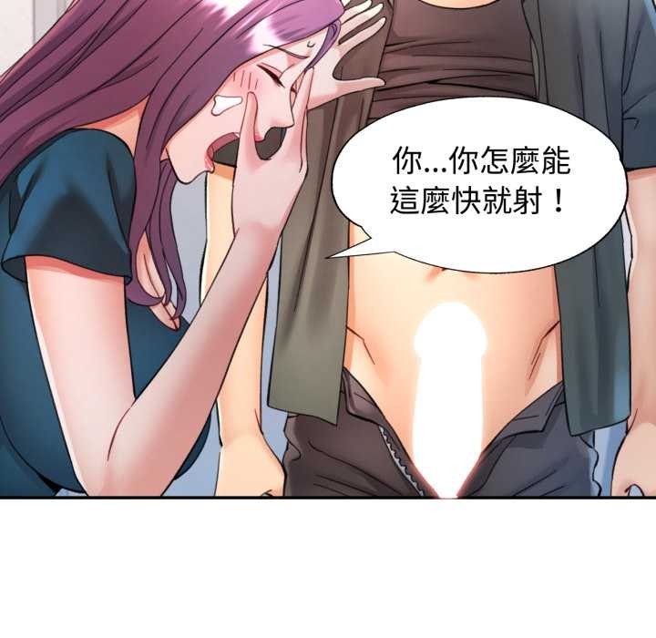 可以爱你吗第94話