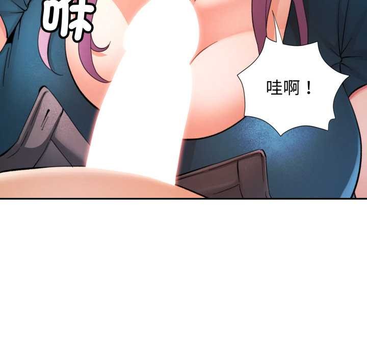 可以爱你吗第94話