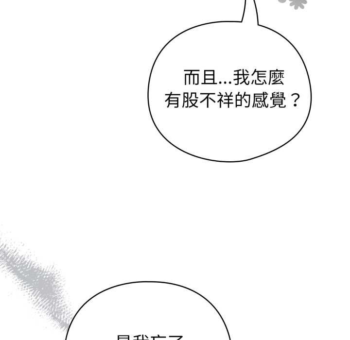 配角的生存任務第55話