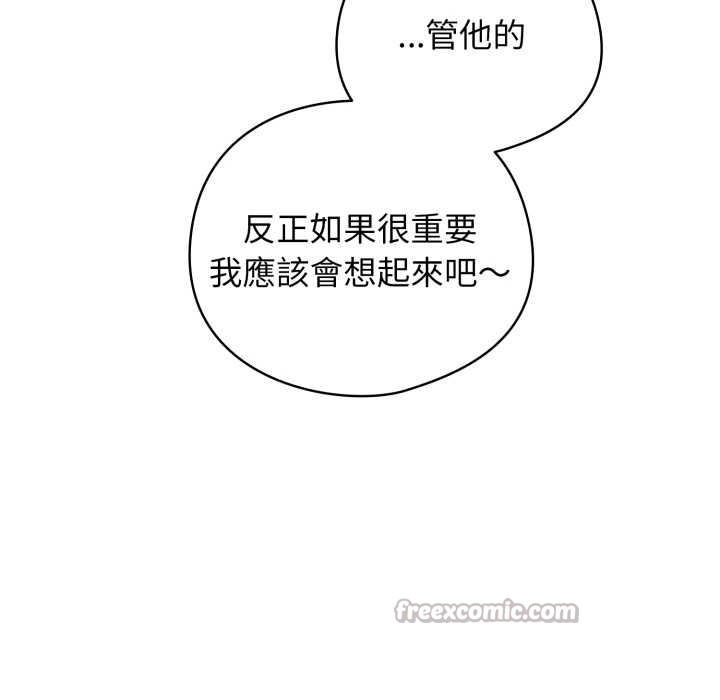 配角的生存任務第55話