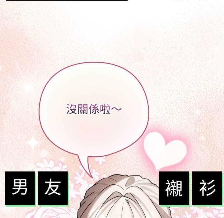 配角的生存任務第55話