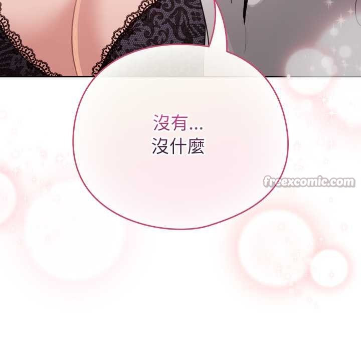 配角的生存任務第55話