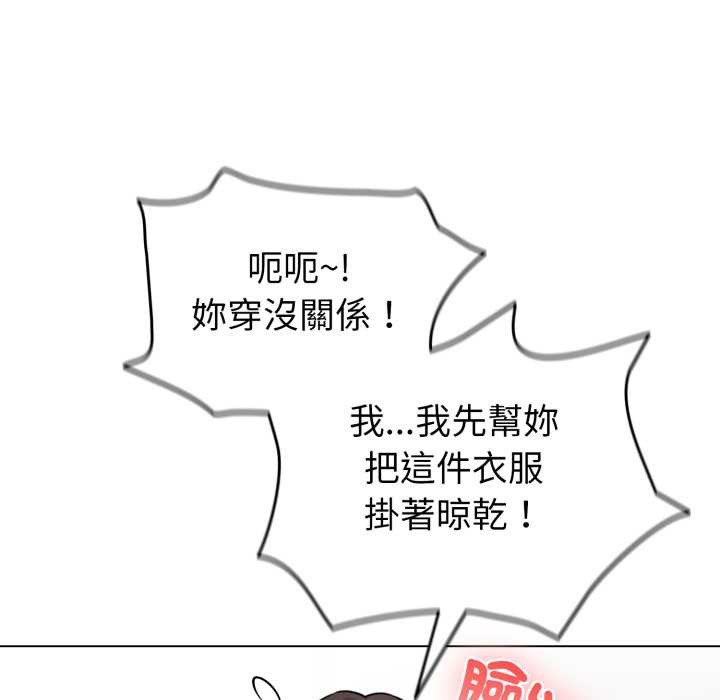 配角的生存任務第55話