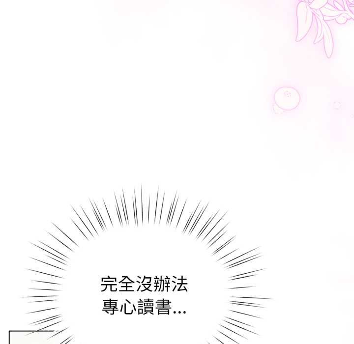 配角的生存任務第55話