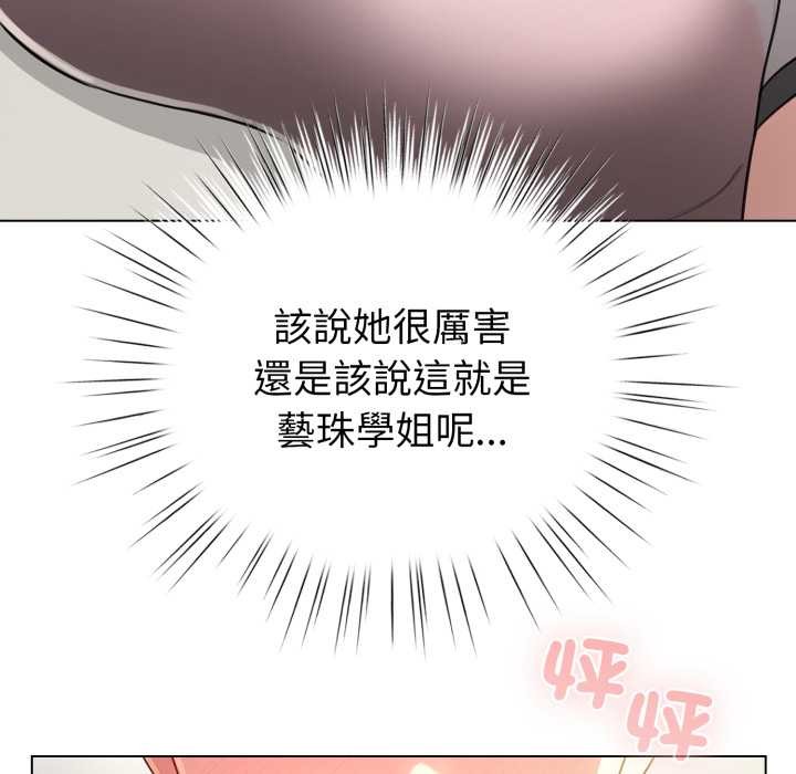 配角的生存任務第55話