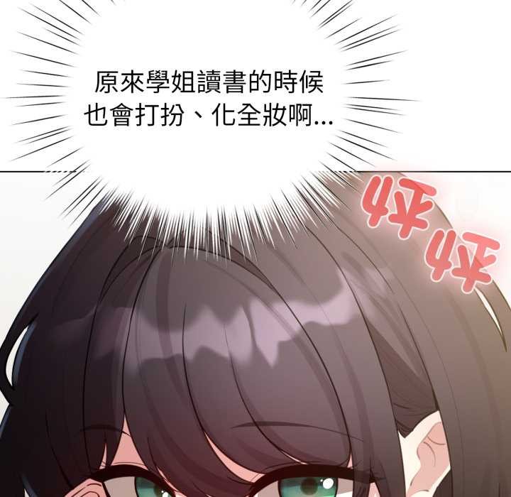 配角的生存任務第55話