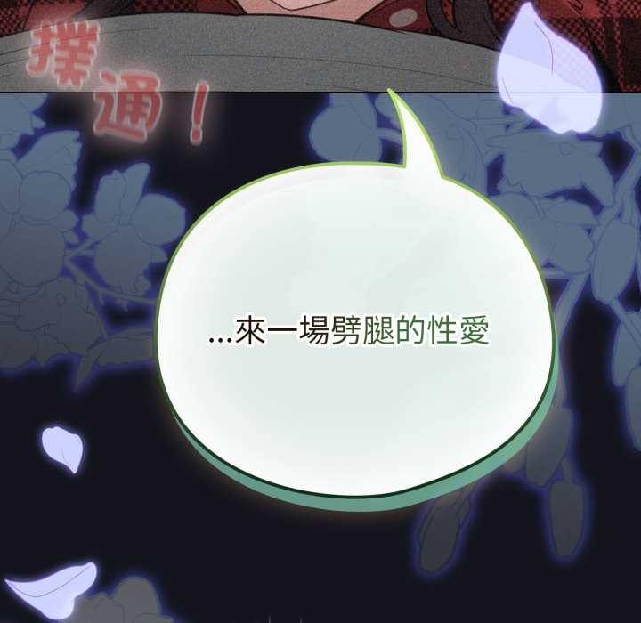 配角的生存任務第55話