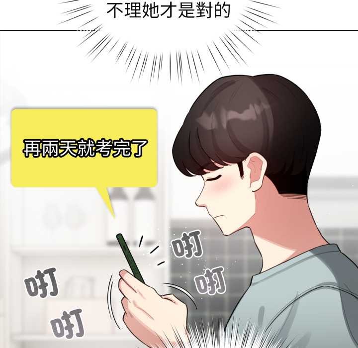 配角的生存任務第55話