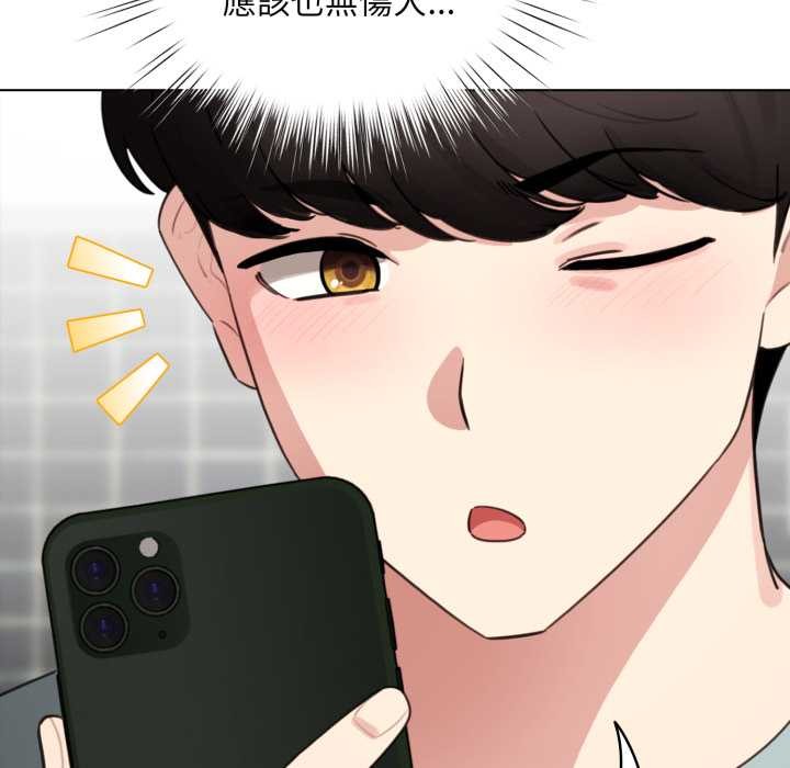 配角的生存任務第55話