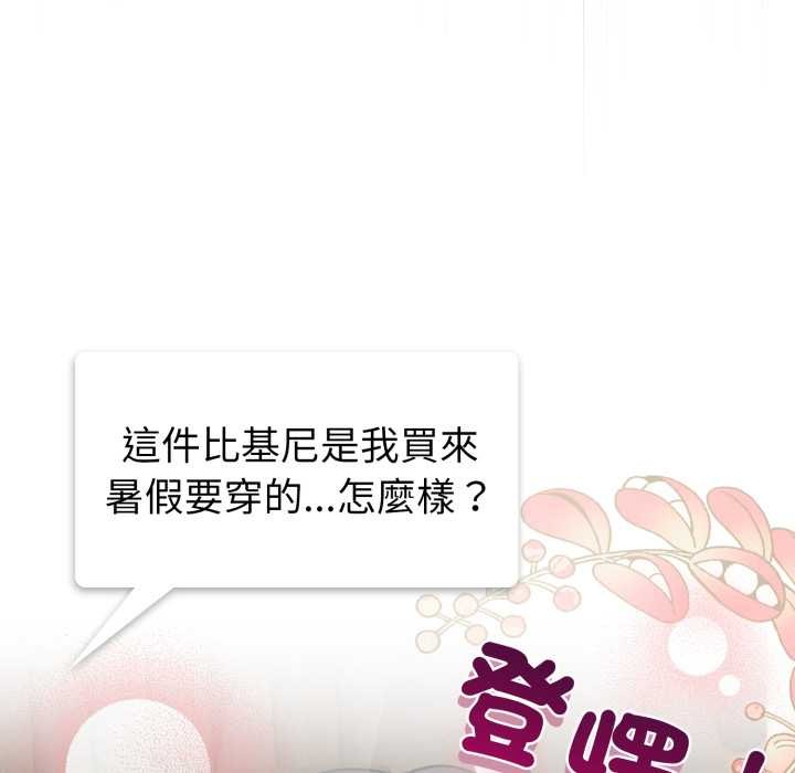 配角的生存任務第55話