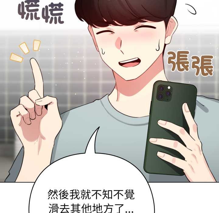 配角的生存任務第55話