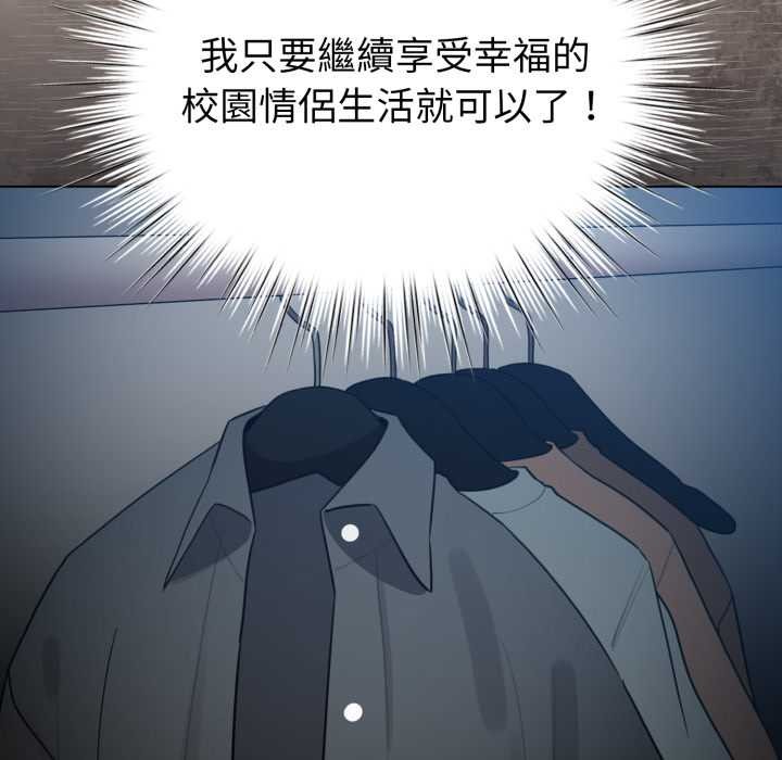 配角的生存任務第55話