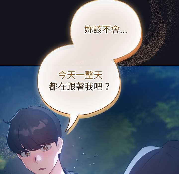 配角的生存任務第55話