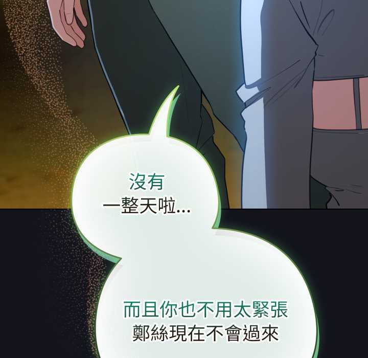 配角的生存任務第55話