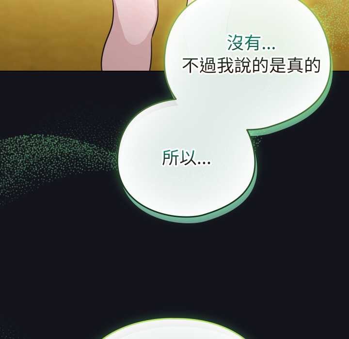 配角的生存任務第55話