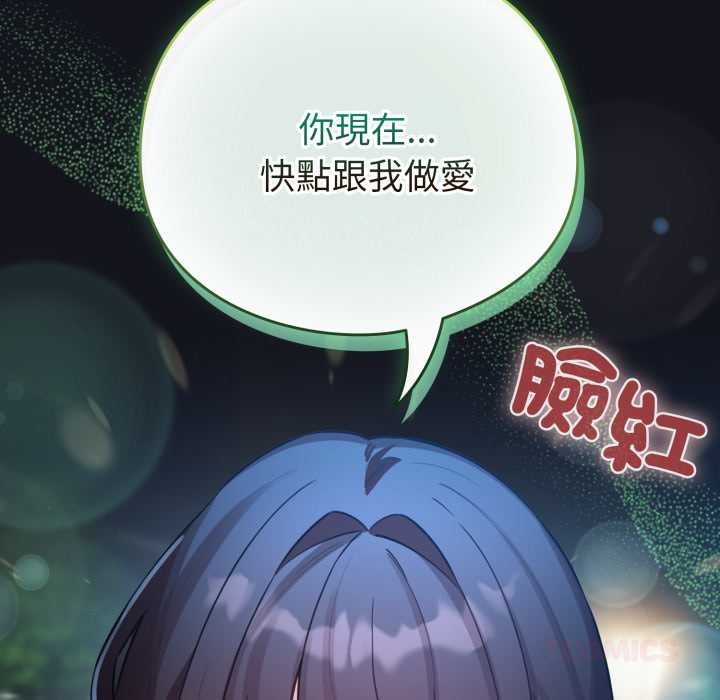 配角的生存任務第55話