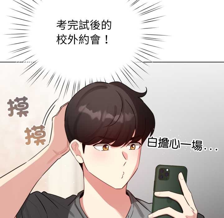 配角的生存任務第55話