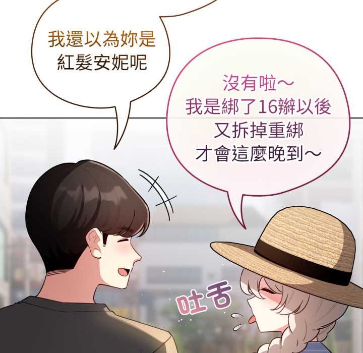 配角的生存任務第55話