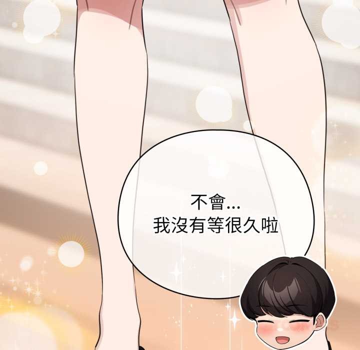 配角的生存任務第55話