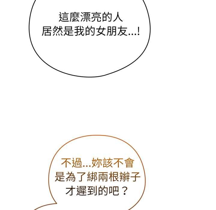 配角的生存任務第55話