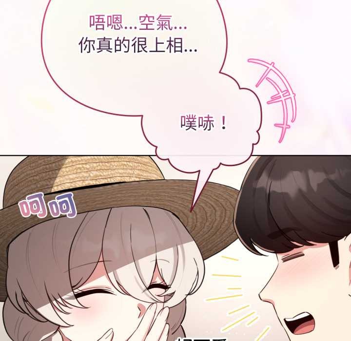 配角的生存任務第55話