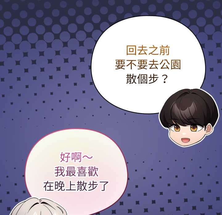 配角的生存任務第55話