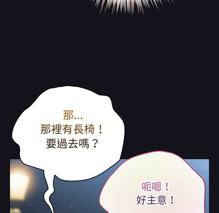 配角的生存任务第55話