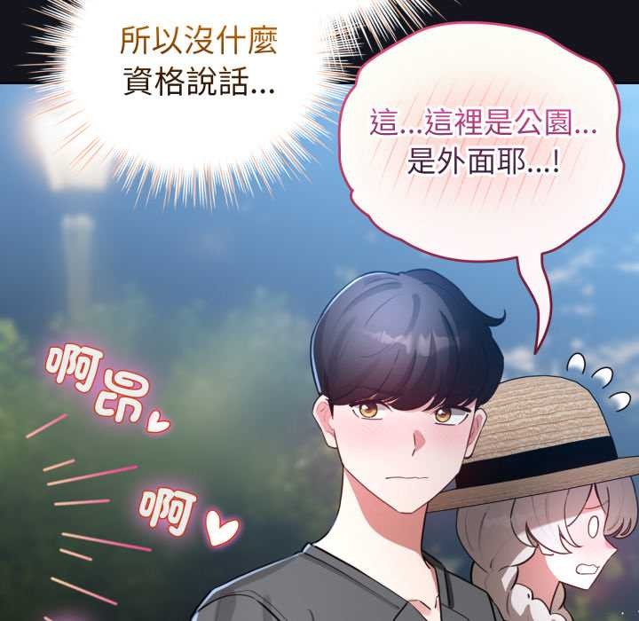 配角的生存任務第55話