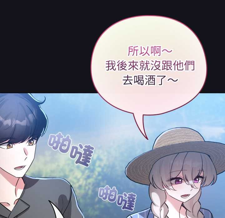 配角的生存任務第55話