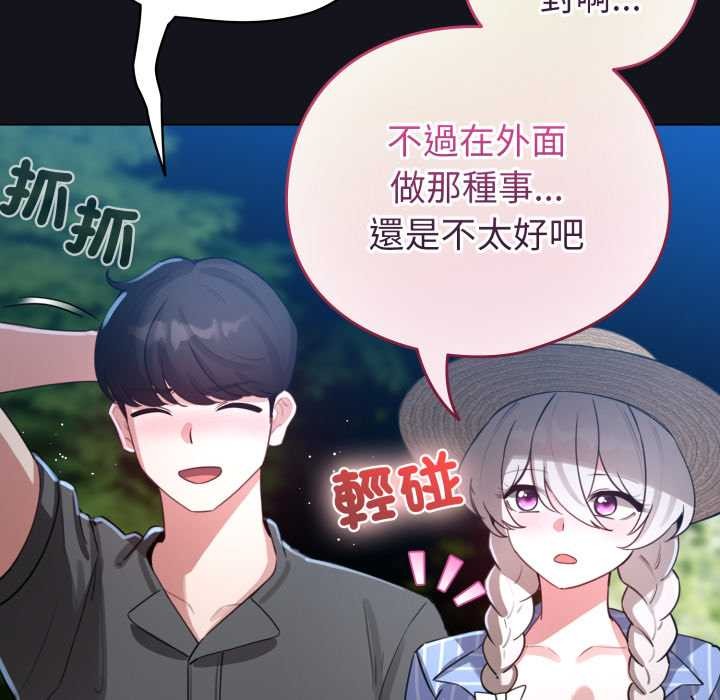 配角的生存任務第55話