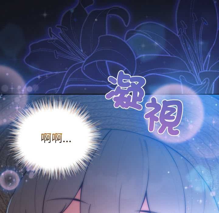 配角的生存任務第55話