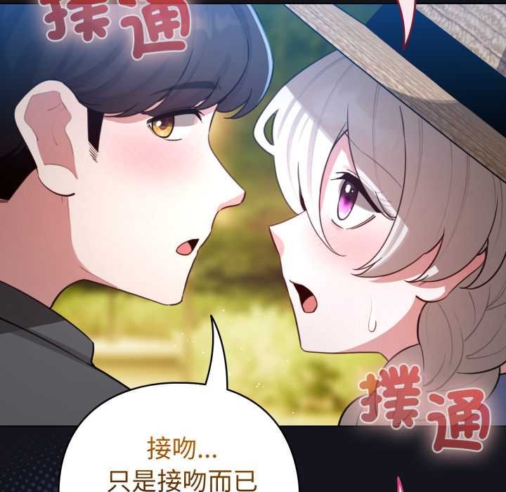 配角的生存任務第55話