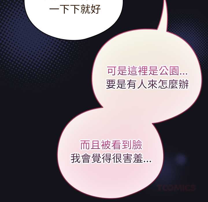 配角的生存任務第55話