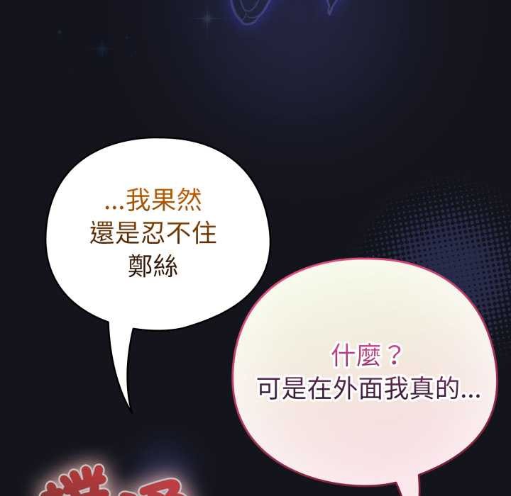 配角的生存任務第55話