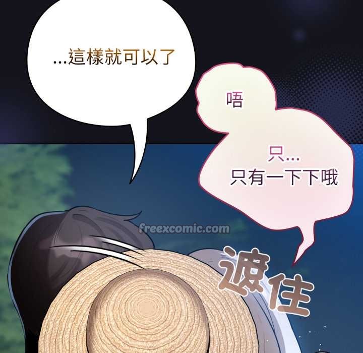 配角的生存任務第55話