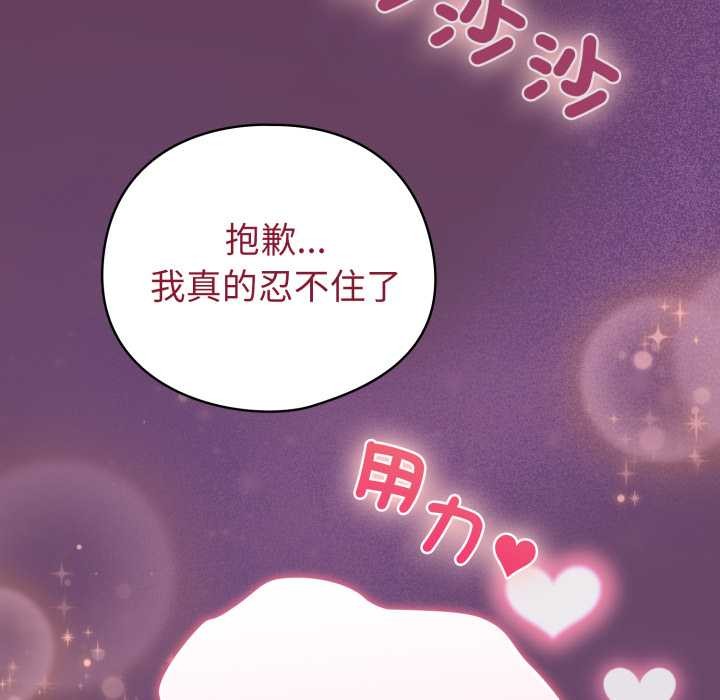 配角的生存任务第55話