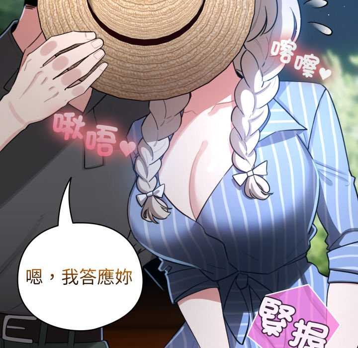 配角的生存任務第55話