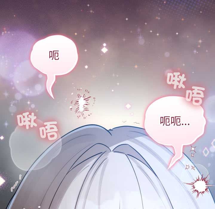 配角的生存任務第55話