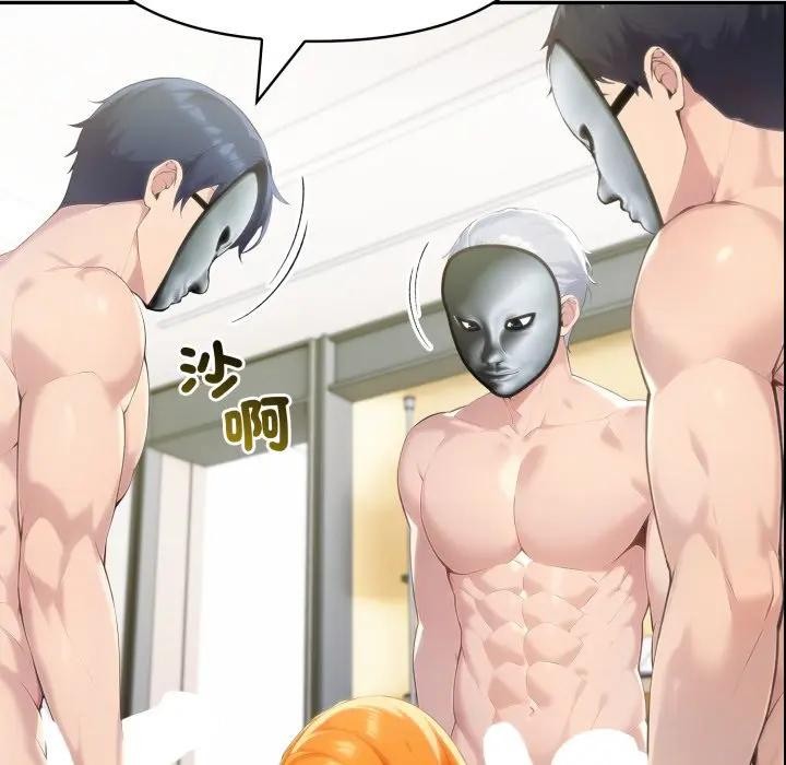 夫婦遊戲第68話