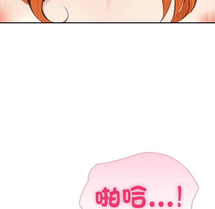 夫婦遊戲第68話