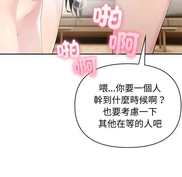 夫妇游戏第68話