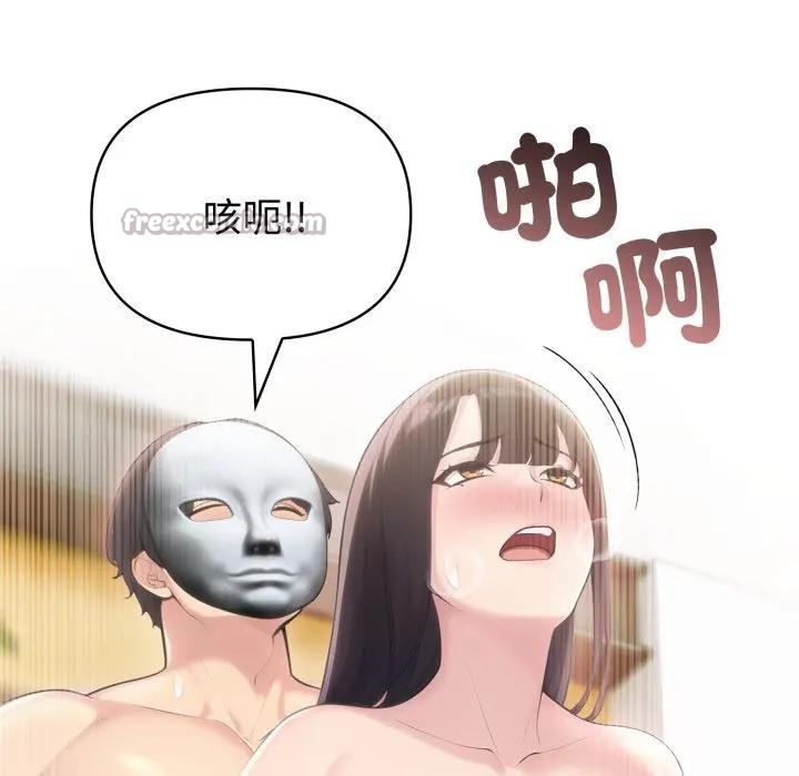 夫婦遊戲第68話