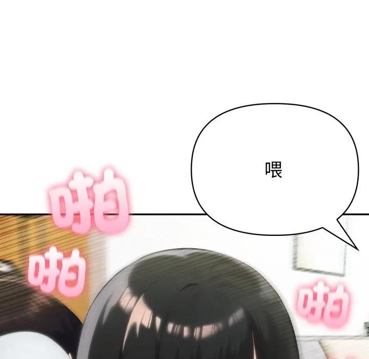 夫婦遊戲第68話