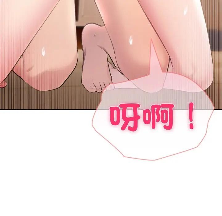 夫婦遊戲第68話