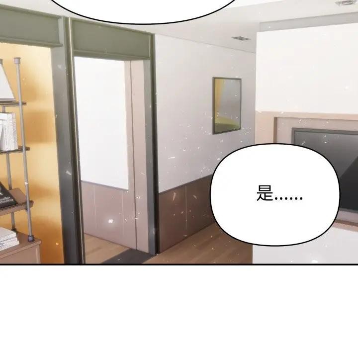 夫妇游戏第68話