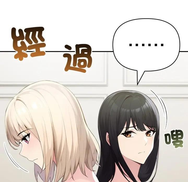 夫妇游戏第68話