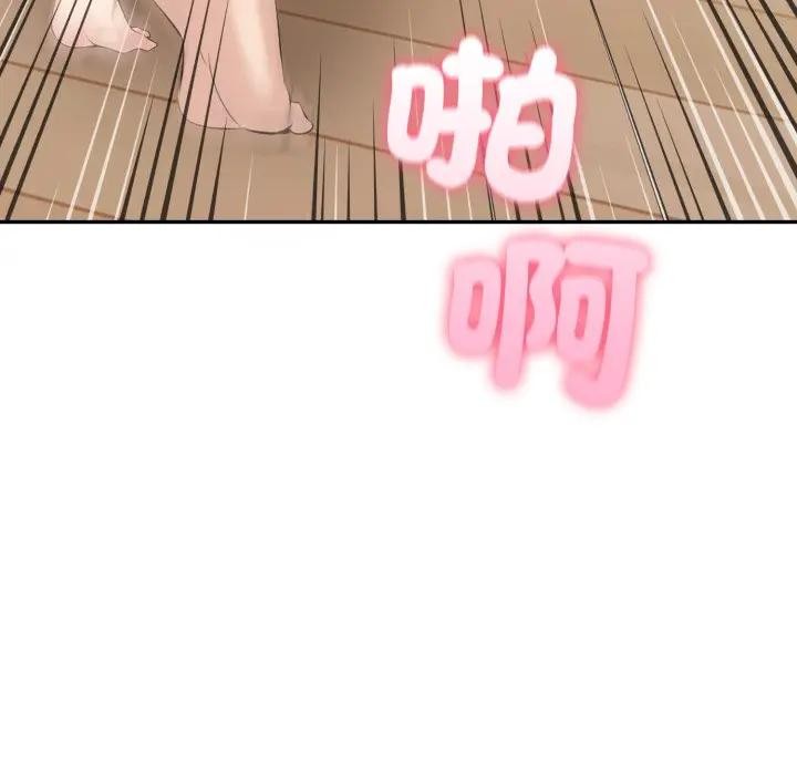 夫婦遊戲第68話